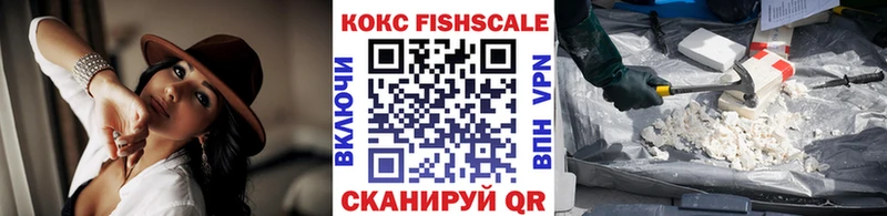 Cocaine Fish Scale  купить  цена  Краснозаводск 