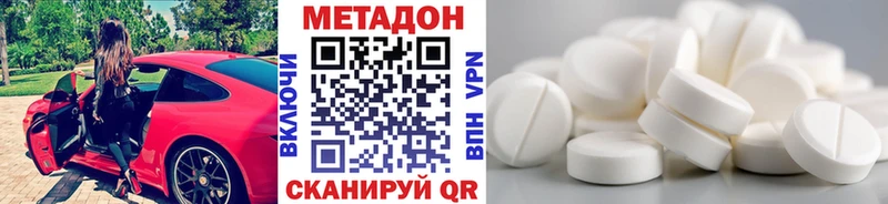Метадон methadone Краснозаводск